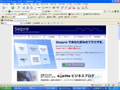 Sleipnir2